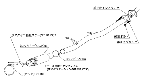 Kakimoto Racing GT1 0Z Racing Exhaust System