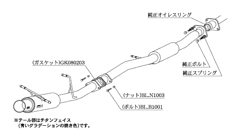 Kakimoto Racing Regu06&R Exhaust System