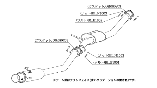 Kakimoto Racing Regu06&R Exhaust System